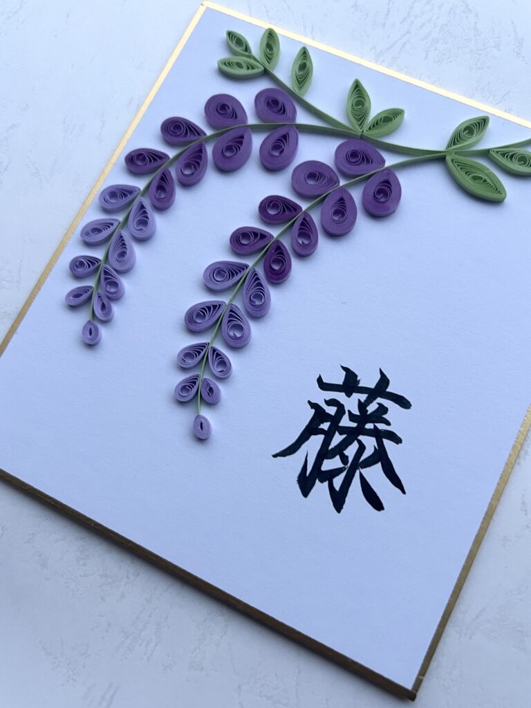 藤の花のペーパーアート|立体的な紙の花と書の和風インテリア作品(kohaku)