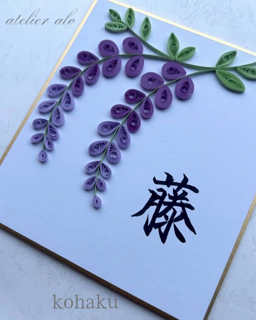 紫色の藤の花を立体的に表現した、ペーパーアート作品「藤」