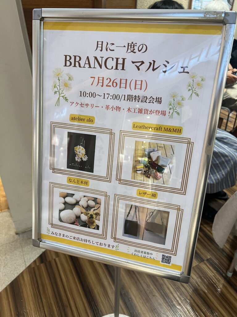 BRANCH神戸学園都市マルシェの案内看板。atelier aloを含む出店者一覧が掲載されている様子。