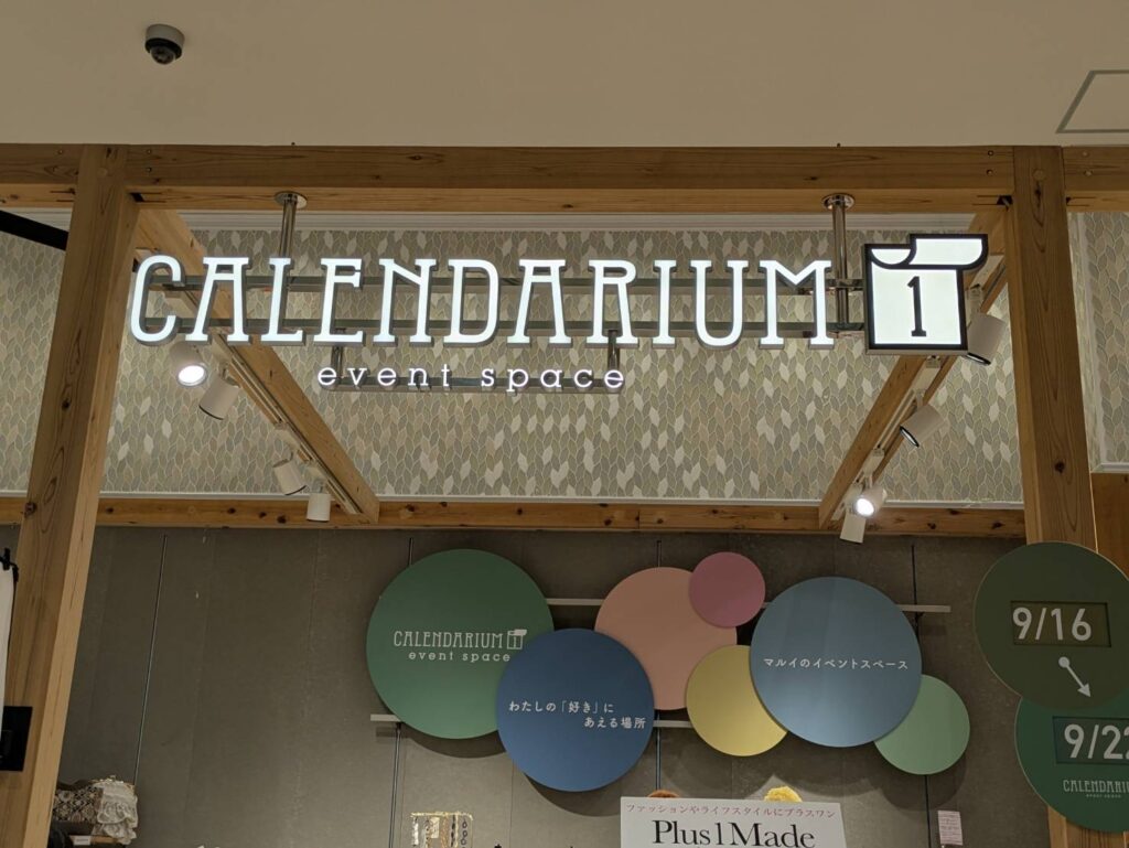 神戸マルイ1F CALENDARIUMで開催中のPlus1Made Handmade POPUP Storeに出展するatelier alo